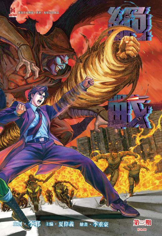 【原创】《绝战》创刊隐藏版套装（1+3期） 商品图1