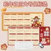 【蛇年限定❗️好运日历鼠标垫】细腻防滑底纹，吸附力强，随意滑动不偏移！新年春节2025年超大防滑水洗办公礼品台历年历月历键盘垫子2026马年新年款 商品缩略图0