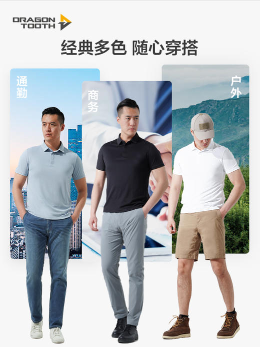 龙牙隐夏COOLMAX短袖POLO 商品图7