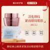 碧绽美山椒素紧致淡纹眼部精华霜 商品缩略图0