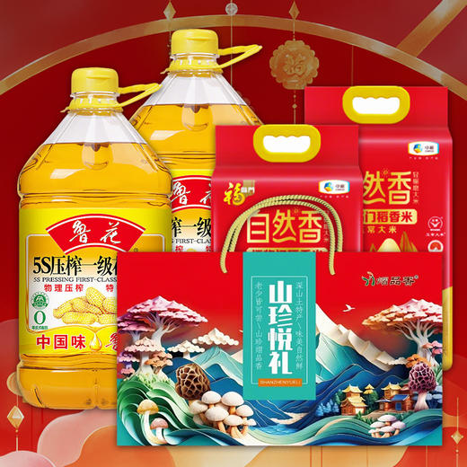 2025粮油套餐6 商品图0