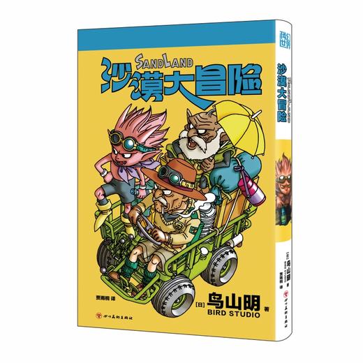 沙漠大冒险 商品图0