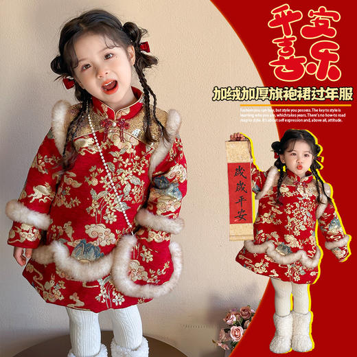 【新年限定❗️国风旗袍喜庆童装】加绒加厚，锁热蓄温！马年拜年服女童汉服棉服儿童唐装衣服宝宝中式演出服春节年货 商品图0