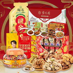 2025食品套餐2