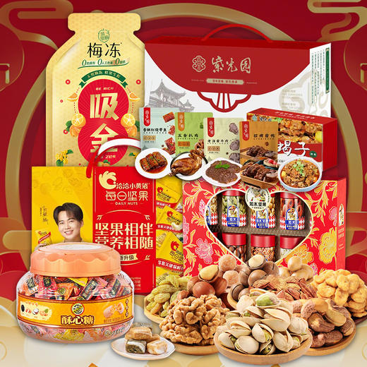 2025食品套餐2 商品图0