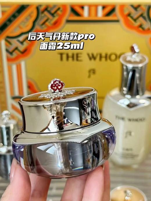 原价1780 新版  Whoo天气丹套盒pro华泫水乳霜套装 商品图6