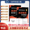 2026catti英语三级笔译教材综合能力+实务3级全国翻译专业资格考试书籍 商品缩略图0