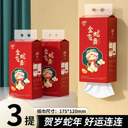 【蛇年限定❗️贺岁悬挂抽纸整箱】木浆纤维，源于自然的呵护！挂式纸巾卫生纸家用厕所厕纸擦手面巾纸 商品图6