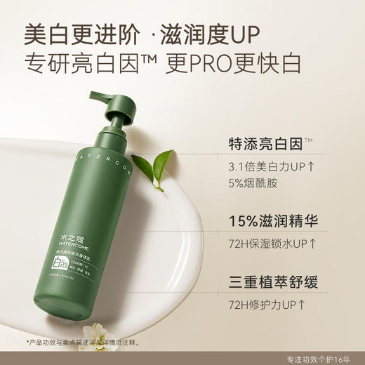 S-水之蔻24版新版美白身体乳果酸嫩肤身体乳220g*2瓶（配2支中样30g） 商品图11