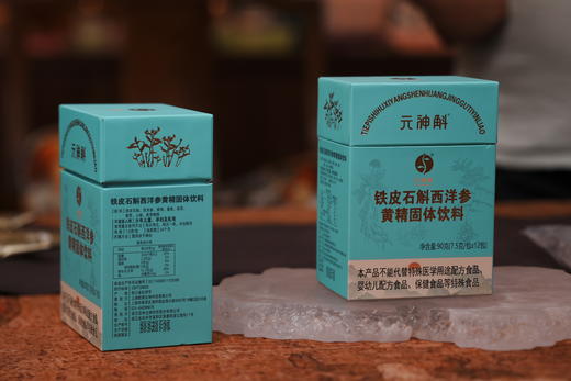 【618 端午节】铁皮石斛西洋参黄精固体饮料 商品图1