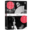 昆曲日知录——幽梦谁边 克勒门文丛 沈昳丽 著 三联书店 商品缩略图0