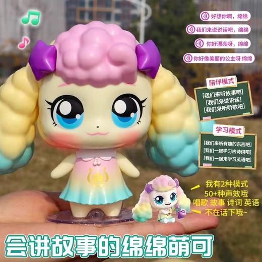 会讲故事的萌可 商品图1