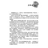 张学文论治瘀血 国医大师亲笔真传系列 张学文 瘀血证治基础理论临床医案选录活血化瘀法血证治辨证瘀辨证论治效方活血化瘀治法 商品缩略图2