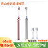 【创维】小冰棍电动牙刷 成人超声波电动牙刷 成人情侣款男女士通用 商品缩略图0