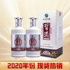 【打包一口价】2020年日期习酒 银质 小酒版 酱香型白酒  200mL*2瓶 单瓶 商品缩略图0