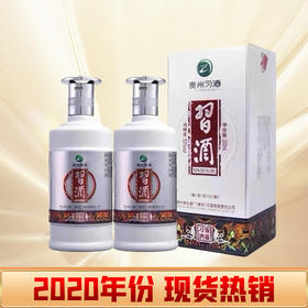 【打包一口价】2020年日期习酒 银质 小酒版 酱香型白酒  200mL*2瓶 单瓶