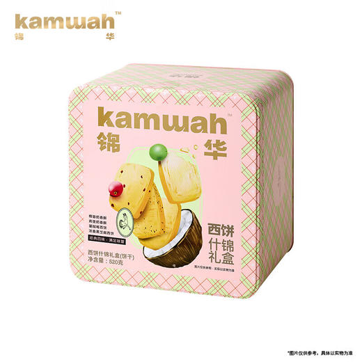 锦华 西饼什锦礼盒装520g 商品图3