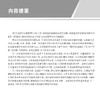 医学遗传学实验指导 第2二版 高等医药院校教材 张志敏 李学英编 供基础临床口腔检验麻醉法医护理等专业用 人民卫生出版社 商品缩略图2