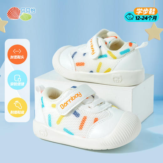贝贝怡学步鞋宝宝鞋ZB1EX009 商品图5