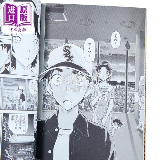 【中商原版】漫画 名侦探柯南 特装版 第106卷 附带百万美元的五棱星分镜卡套装 青山刚昌 小学馆 日文原版漫画 名探偵コナン 商品图4