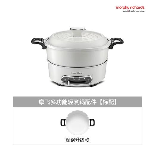 摩飞电热火锅MR9087标配版 商品图0