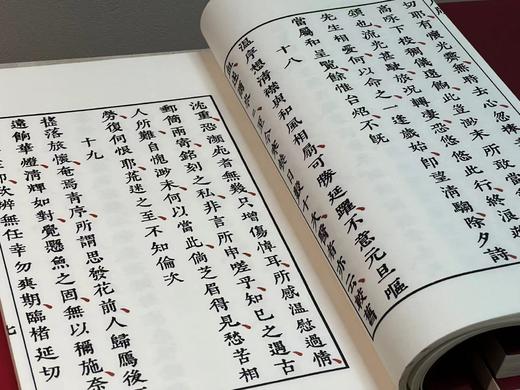 明崇祯刻本《柳如是集》特惠本 商品图7