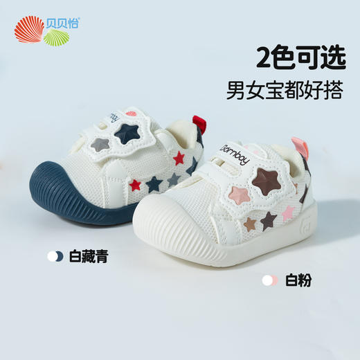 贝贝怡春季学步鞋宝宝鞋ZB1EX007 商品图3