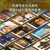 《中国建筑全书》 拆解建筑密码，读懂中式美学！137处代表建筑，608页重磅巨制，687张彩图，一书尽览2000年中国建筑史 商品缩略图4