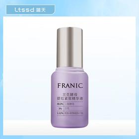 法兰琳卡兰花酵母提拉紧致精华液40ml【30172619】