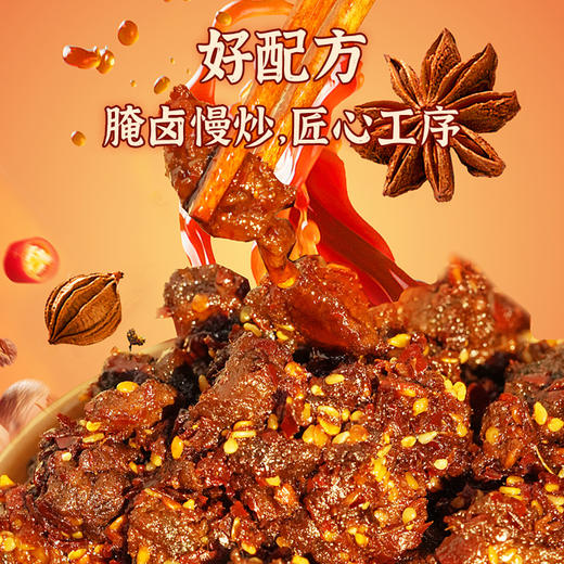 【鲜卤】黑色经典短保湘西风味黄牛肉100g/袋 25天短保新鲜卤制 商品图2