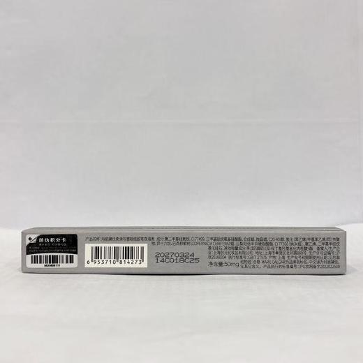 玛丽黛佳柔滑写意眼线胶笔夜海黑0.05g【30173037】 商品图1