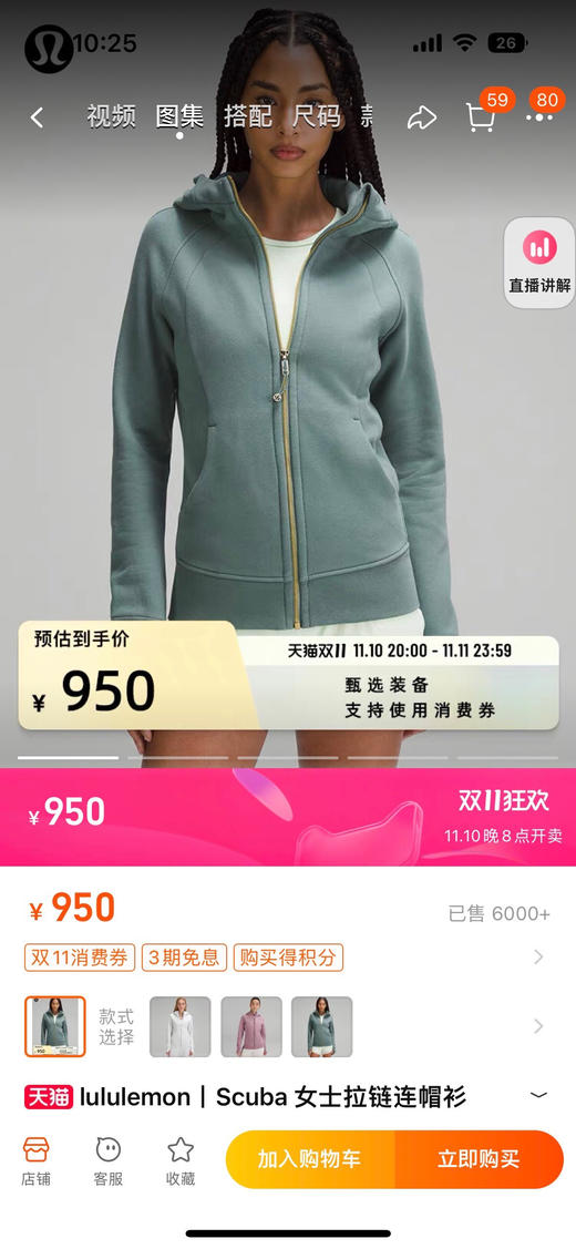 修身款！lu家Scuba全拉链微绒连帽卫衣！表面磨毛+内里抓绒质感！标牌齐全❗出入专柜无压力！经典王牌色系，不用搭配就能出片的卫衣！✅腰身竖坑条针织螺纹，纤腰显瘦!! 商品图1