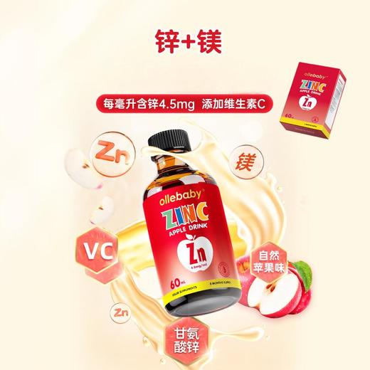 【年货节】澳立佳进口富锌苹果复合饮品60ml/瓶 商品图2