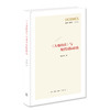 三联丛编 大地的法与现代国际政治 刘小枫 著 三联书店 商品缩略图0