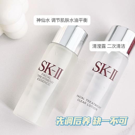 【SK-II清莹露30mI+神仙水30ml套装】补水修护润养，二者搭档，效果更好! sk2神仙水能么几十年真的是有道理的!含超过 90%PITERA的水状精华这个成分独一无二 商品图2