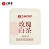 艺福堂花香白玫瑰白茶5g/包 商品缩略图0