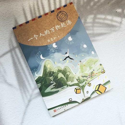 一个人的万物起源 商品图1