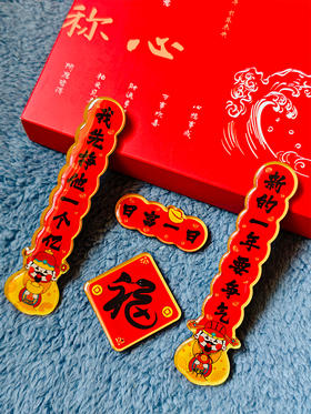 【礼品】对联磁吸冰箱贴 可选 日富一日/平安喜乐  原创手绘  文创 周边 广西师范大学出版社