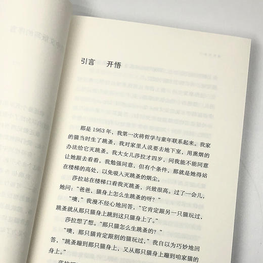 马修斯儿童三部曲：《童年哲学》  加雷斯·B·马修斯 著 / 刘晓东 译 / 生活·读书·新知三联书店 商品图2