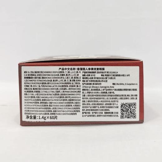 香蒲丽人参果修复眼膜（红公主）60片【30170423】 商品图1