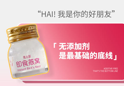 张小妮即食燕窝7瓶装 商品图2