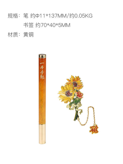 朱炳仁铜 一举夺魁文房套装高考中考毕业季送礼学生礼物向日葵 商品图1