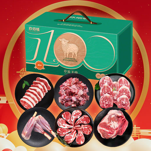 2025生鲜套餐2 商品图0