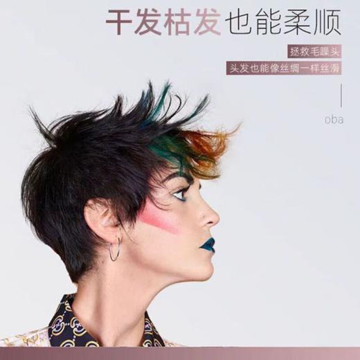 【乐】oba欧芭二代A4染发烫发滋养护发素柔顺固卷保湿补水740ml 商品图2