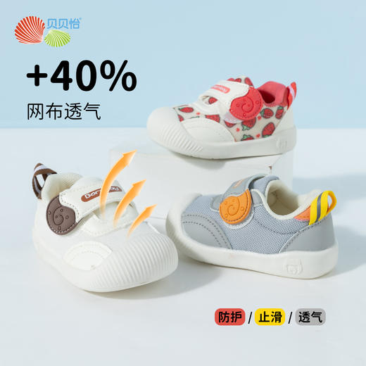 贝贝怡学步鞋宝宝鞋ZB1EX008 商品图1