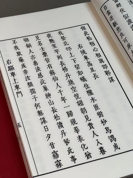 明崇祯刻本《柳如是集》特惠本 商品图6