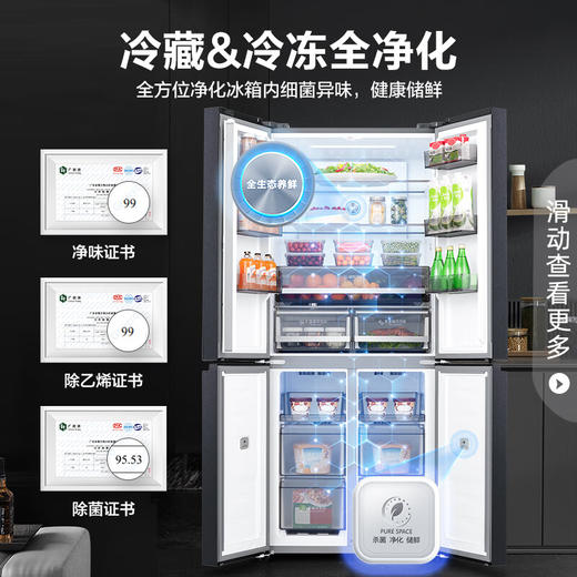容声（Ronshen）508升 变频一级能效 十字四门冰箱 风冷大容量BCD-508WVS1FPGA玻璃双循环 商品图3