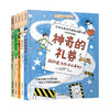 (晨光)小小长青藤国际大奖小说书系·第二辑(全5册) 商品缩略图0