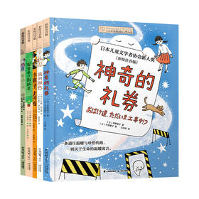 (晨光)小小长青藤国际大奖小说书系·第二辑(全5册)