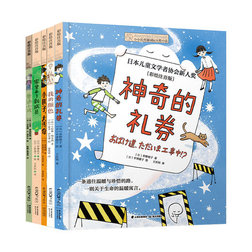 (晨光)小小长青藤国际大奖小说书系·第二辑(全5册) 商品图0